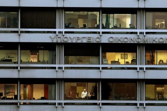 ypourgeio oikonomikon